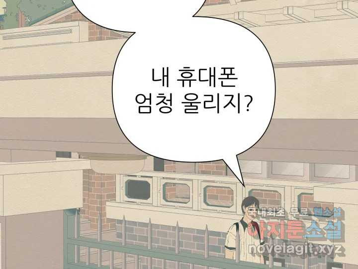 초록빛 아래서 26화 - 웹툰 이미지 188