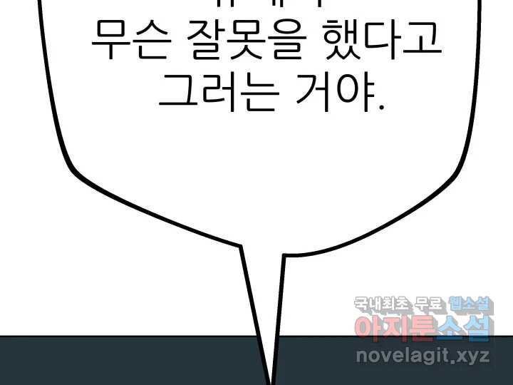 초록빛 아래서 26화 - 웹툰 이미지 240