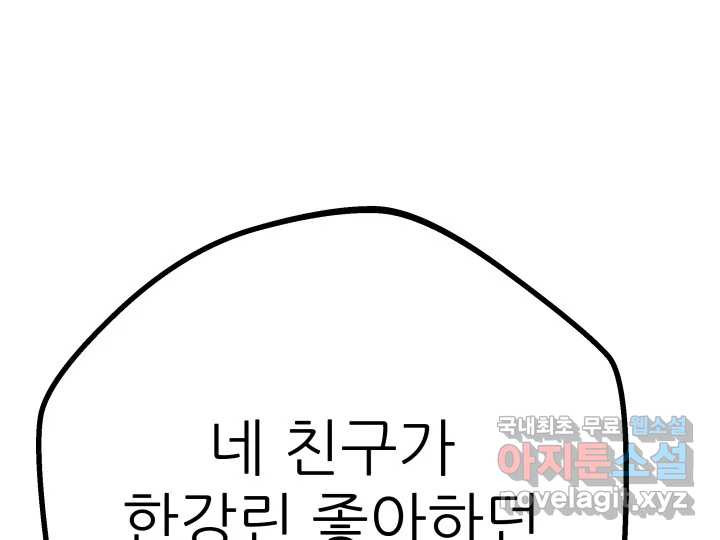 초록빛 아래서 26화 - 웹툰 이미지 245