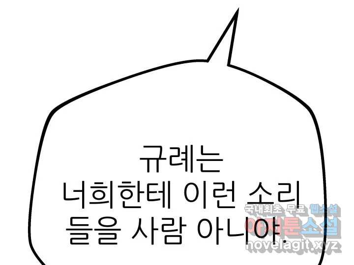 초록빛 아래서 26화 - 웹툰 이미지 250