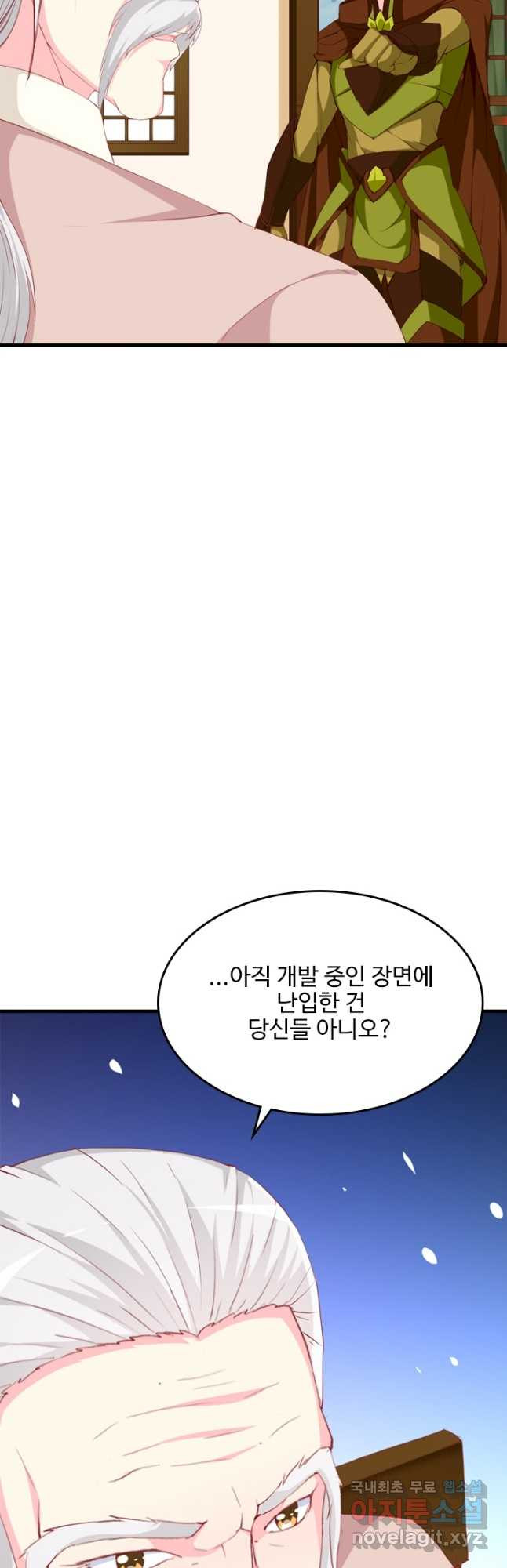 남주가 미모를 숨김 122화 - 웹툰 이미지 10