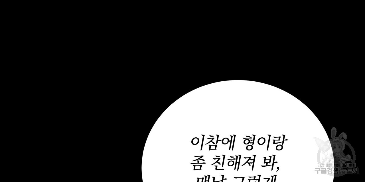 수구대표 14화 - 웹툰 이미지 32