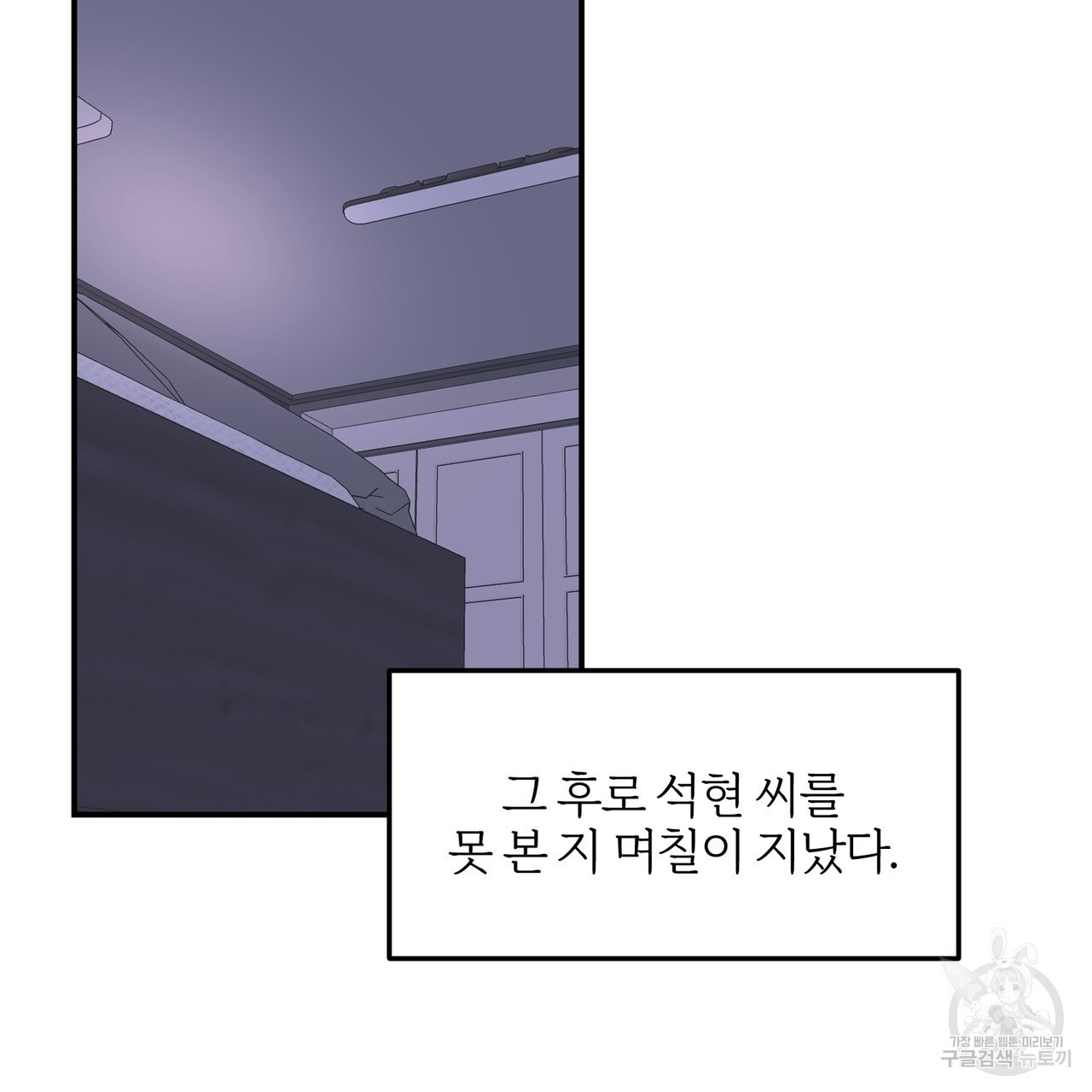 아가씨의 파르페 시간 20화 - 웹툰 이미지 2