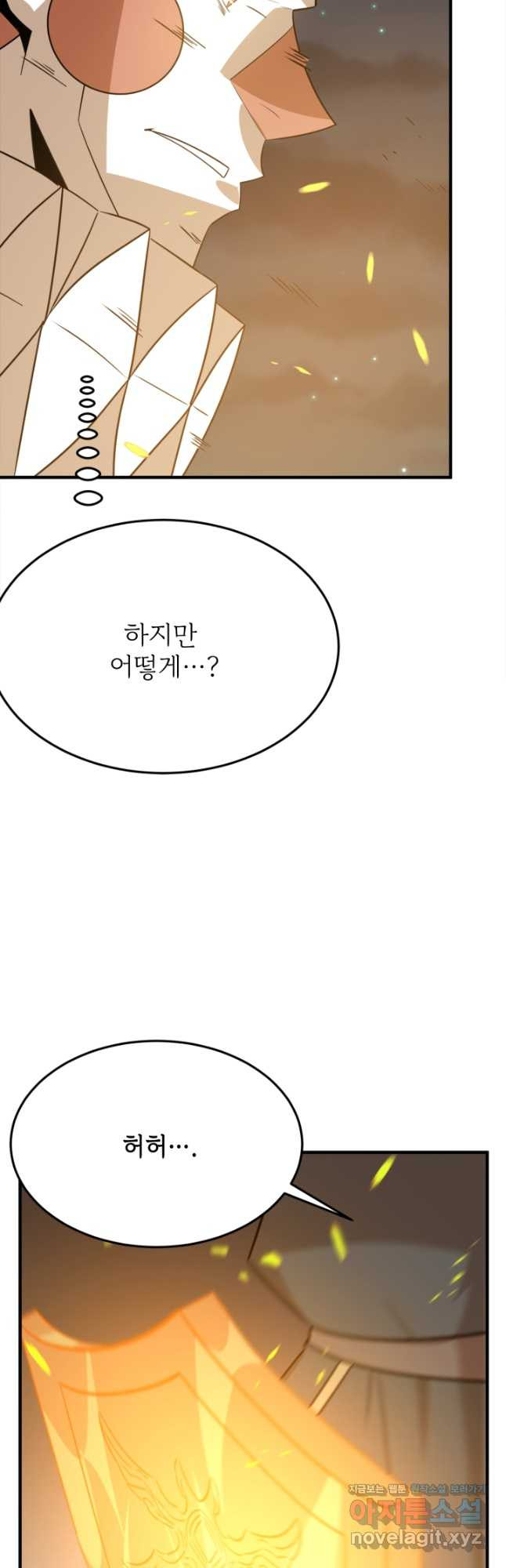 현질없이 최강으로 69화 - 웹툰 이미지 5