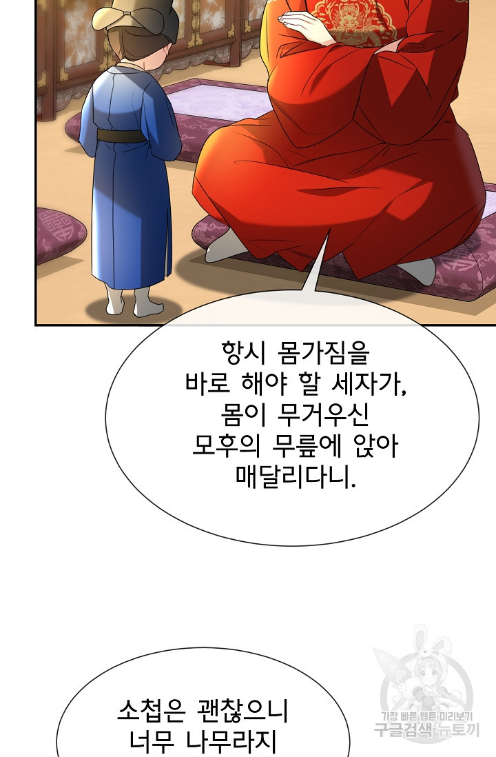 구름을 비추는 새벽 외전 10화(완결) - 웹툰 이미지 7