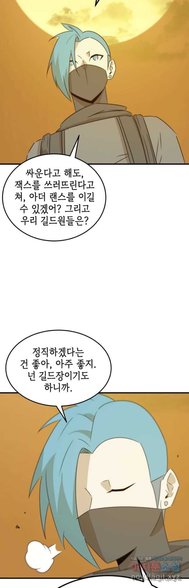 현질없이 최강으로 76화 - 웹툰 이미지 31