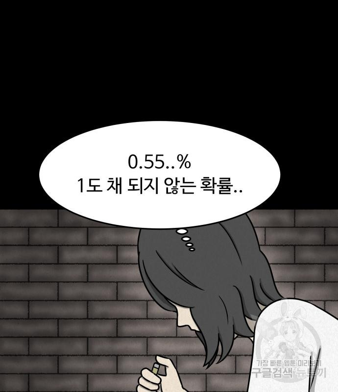 룸9 7화 - 웹툰 이미지 105