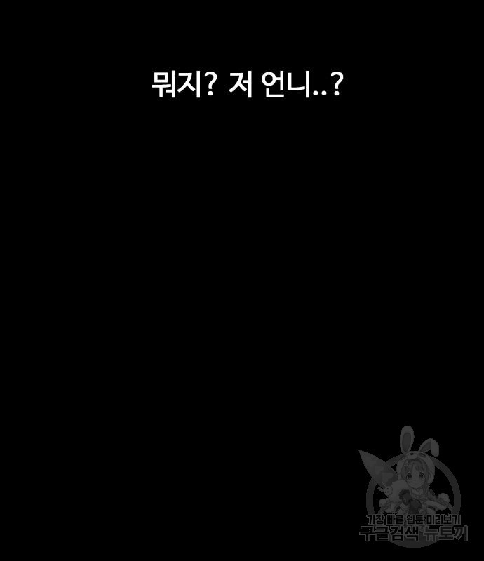 룸9 7화 - 웹툰 이미지 137