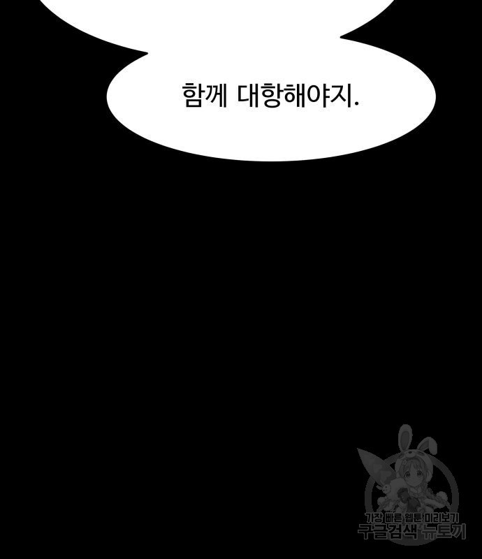 룸9 7화 - 웹툰 이미지 149