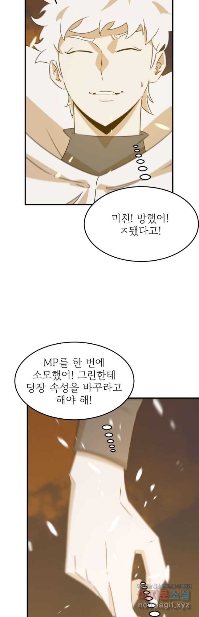 현질없이 최강으로 77화 - 웹툰 이미지 29