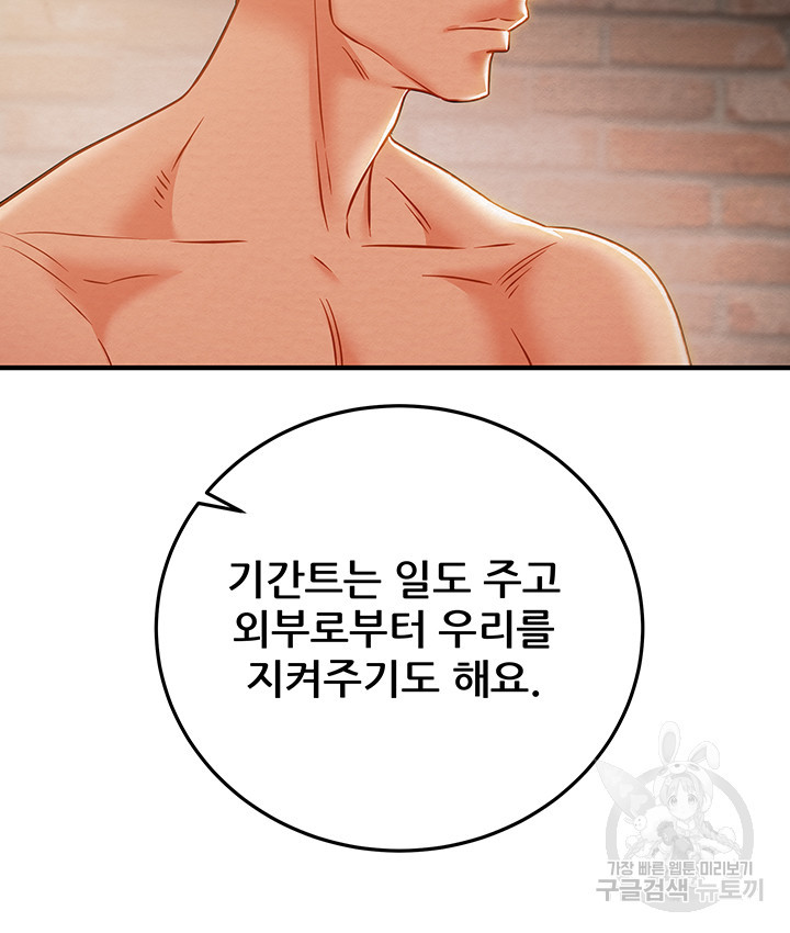 내 망치 어디갔어 15화 - 웹툰 이미지 22