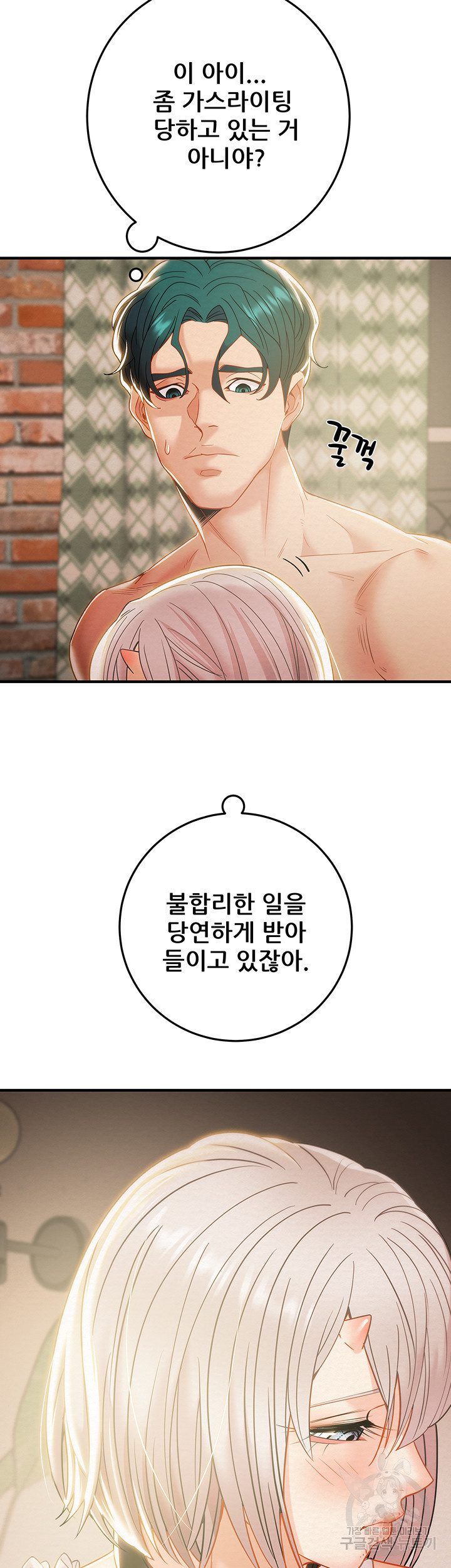 내 망치 어디갔어 15화 - 웹툰 이미지 25