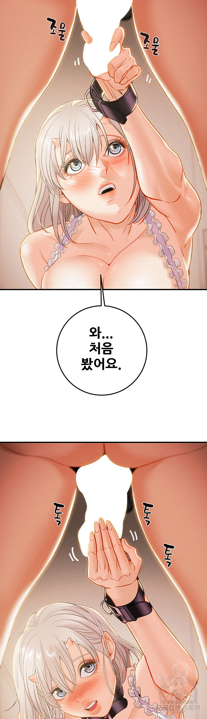 내 망치 어디갔어 15화 - 웹툰 이미지 40