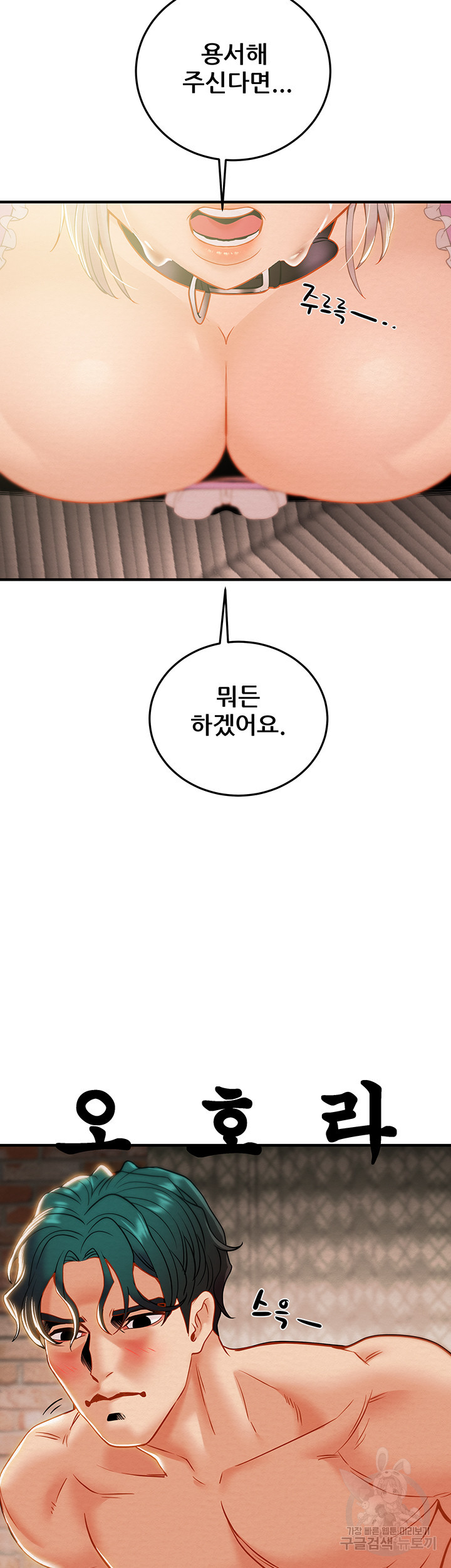 내 망치 어디갔어 15화 - 웹툰 이미지 52