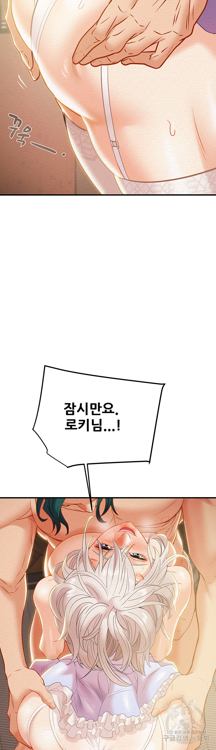 내 망치 어디갔어 16화 - 웹툰 이미지 11