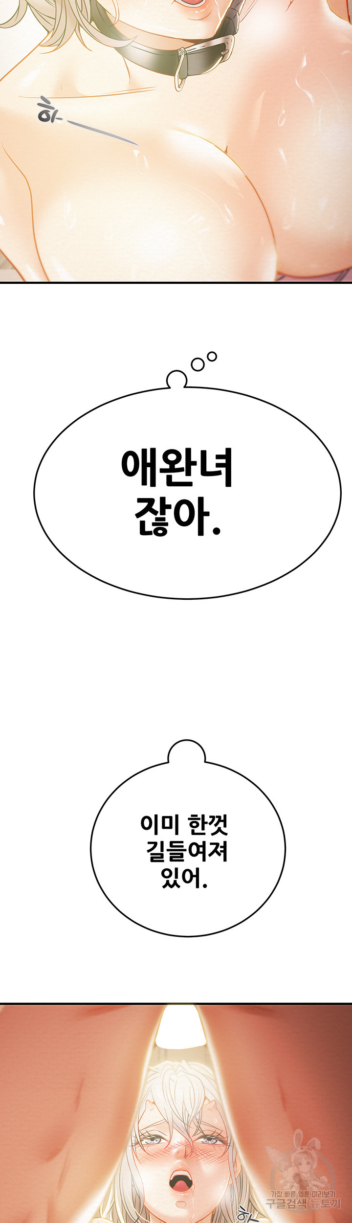 내 망치 어디갔어 16화 - 웹툰 이미지 53