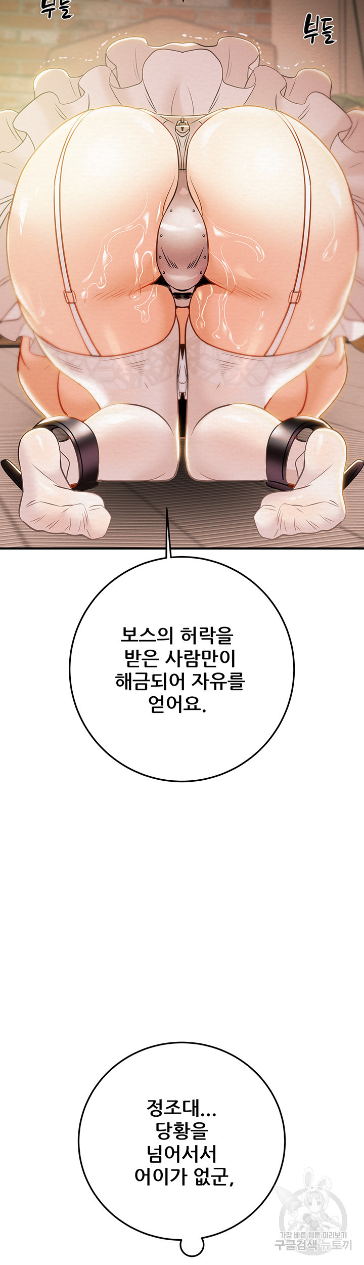 내 망치 어디갔어 16화 - 웹툰 이미지 62