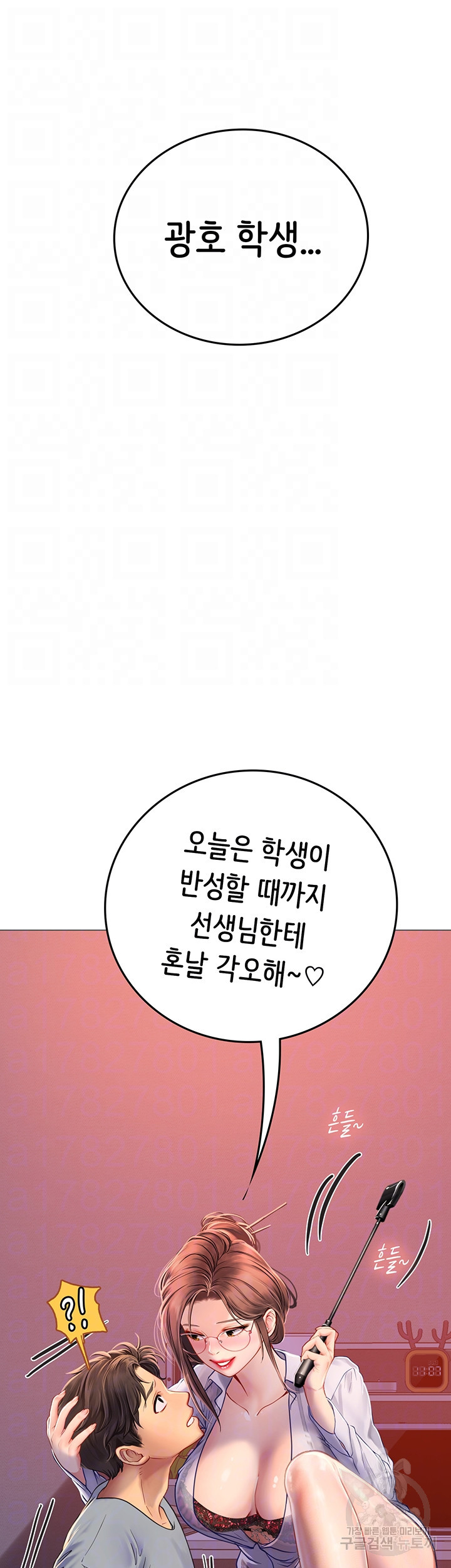 인턴 해녀 39화 - 웹툰 이미지 4