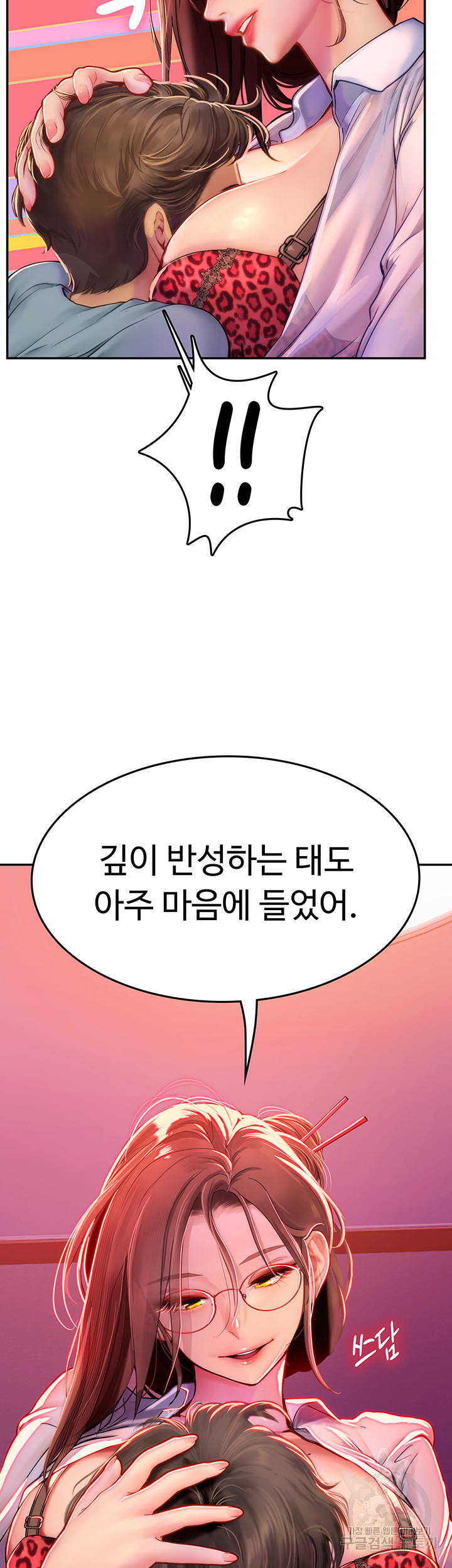 인턴 해녀 39화 - 웹툰 이미지 20