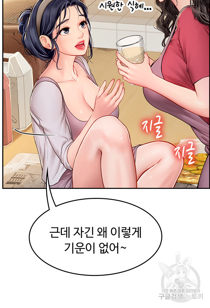 인턴 해녀 39화 - 웹툰 이미지 36