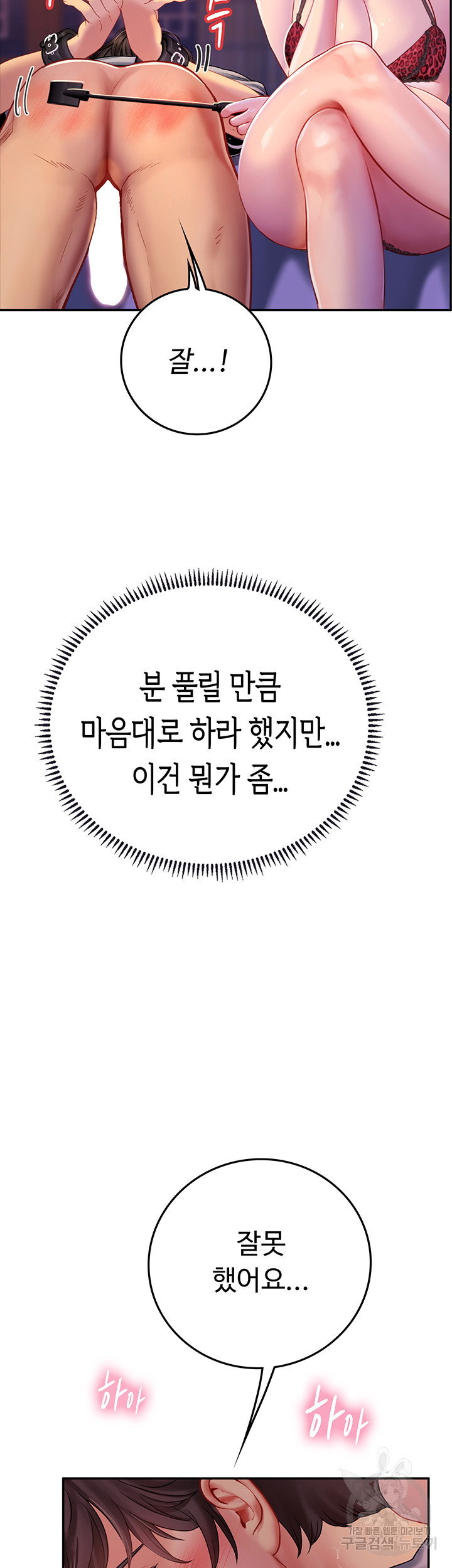 인턴 해녀 39화 - 웹툰 이미지 46