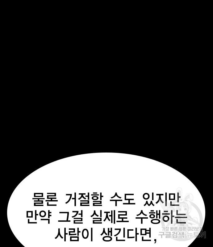 여자를 사귀고 싶다 42화 - 웹툰 이미지 47