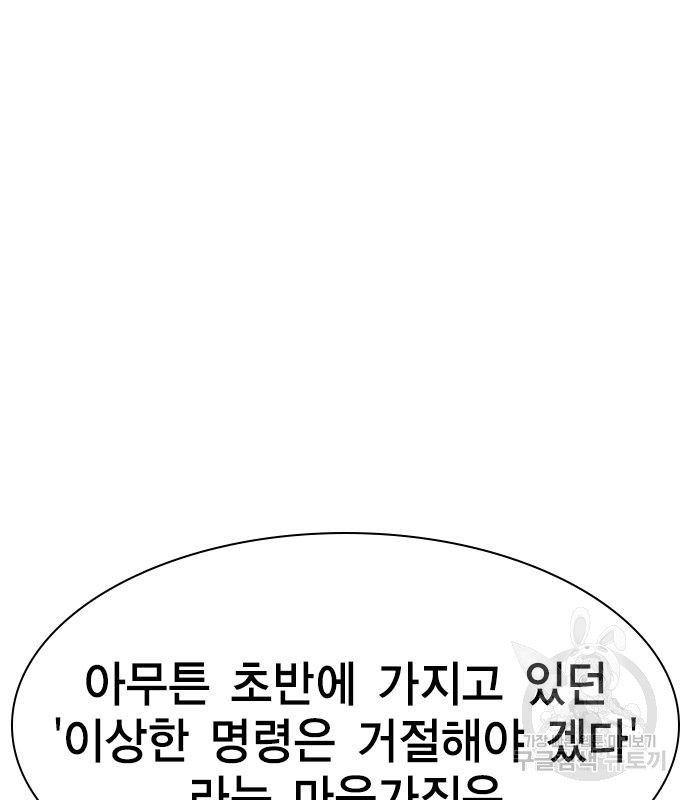 여자를 사귀고 싶다 42화 - 웹툰 이미지 55