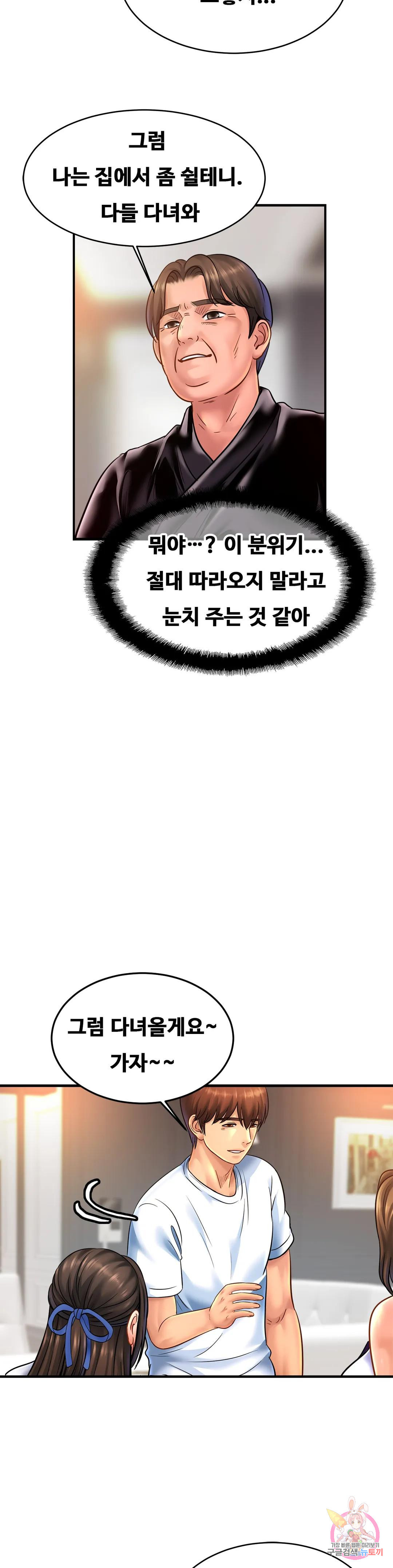 친밀한 가족 59화 - 웹툰 이미지 16