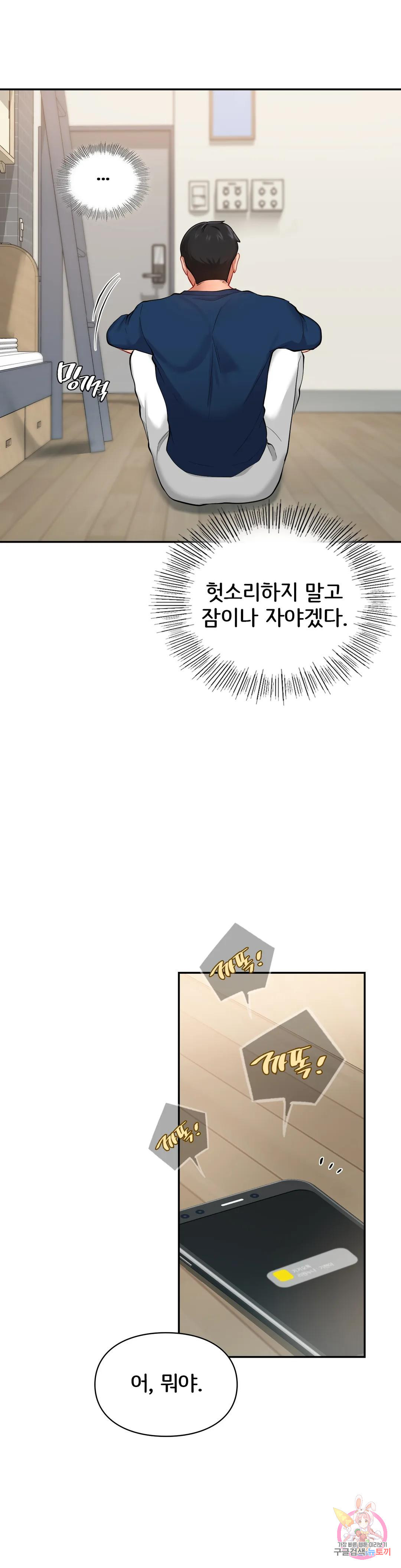 사랑의 테마파크 40화 - 웹툰 이미지 25