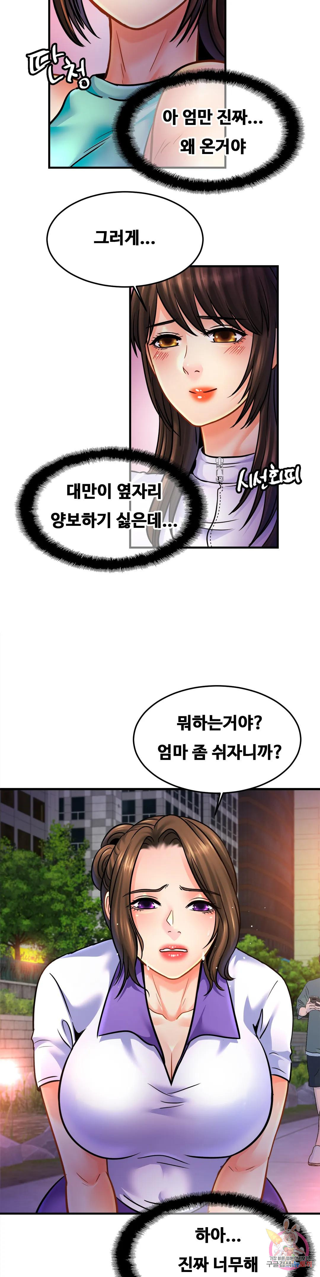 친밀한 가족 59화 - 웹툰 이미지 29