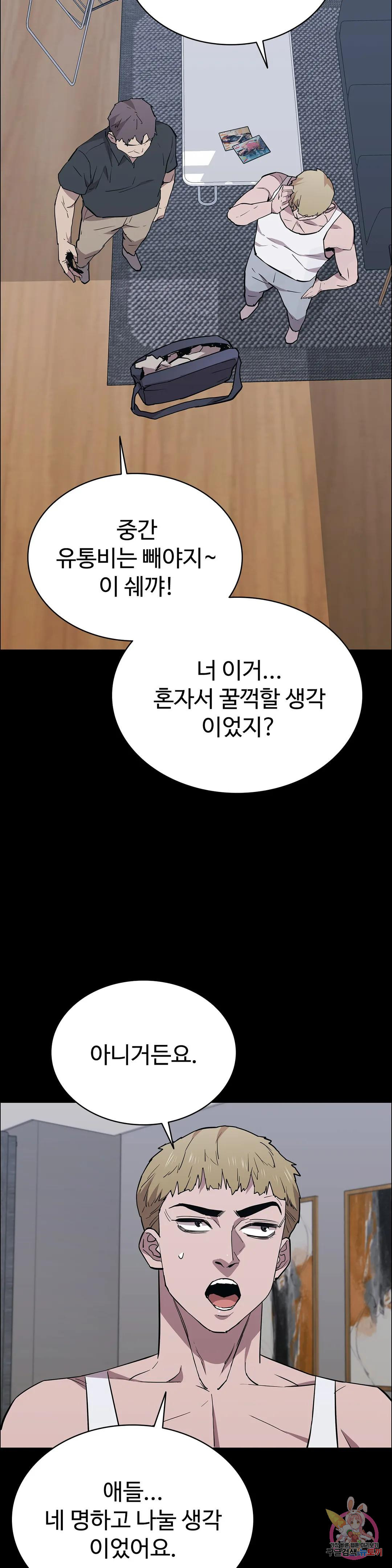 청순가련 80화 - 웹툰 이미지 41