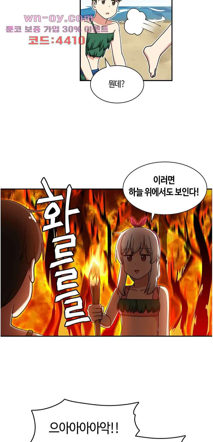 달토끼와 안드로이드 41화 - 웹툰 이미지 3