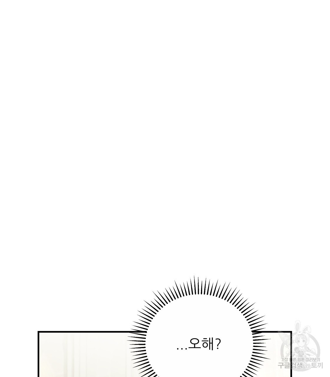 그래서 나는 죽었을까 16화 - 웹툰 이미지 118