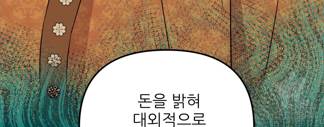 그래서 나는 죽었을까 16화 - 웹툰 이미지 132