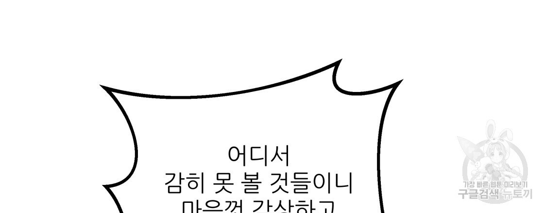 그래서 나는 죽었을까 18화 - 웹툰 이미지 126