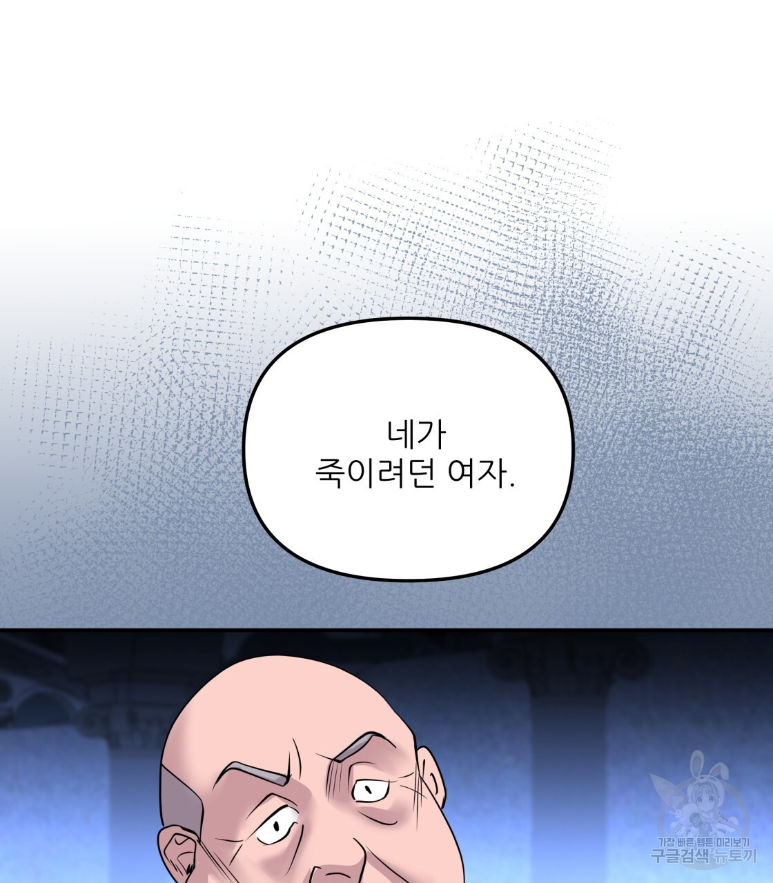 그래서 나는 죽었을까 19화 - 웹툰 이미지 172