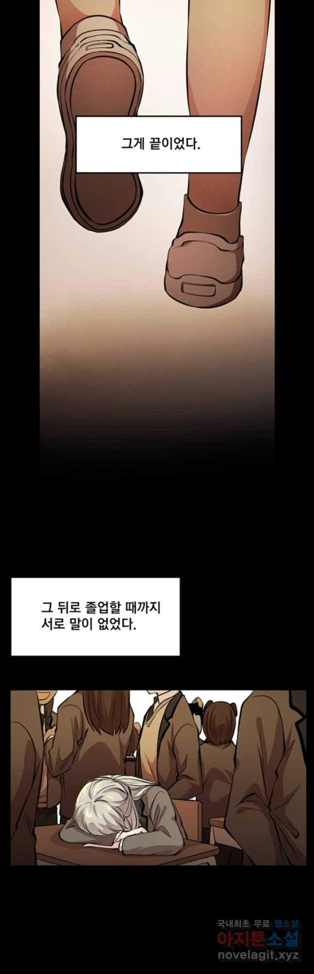 난 뭘로 보여 시즌3 39화 - 웹툰 이미지 19