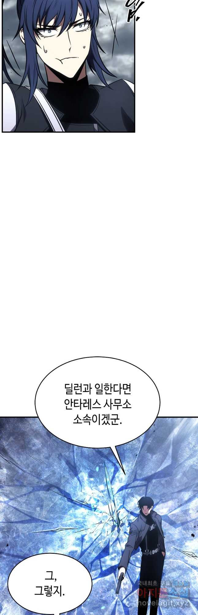 약먹는 천재마법사 35화 - 웹툰 이미지 35