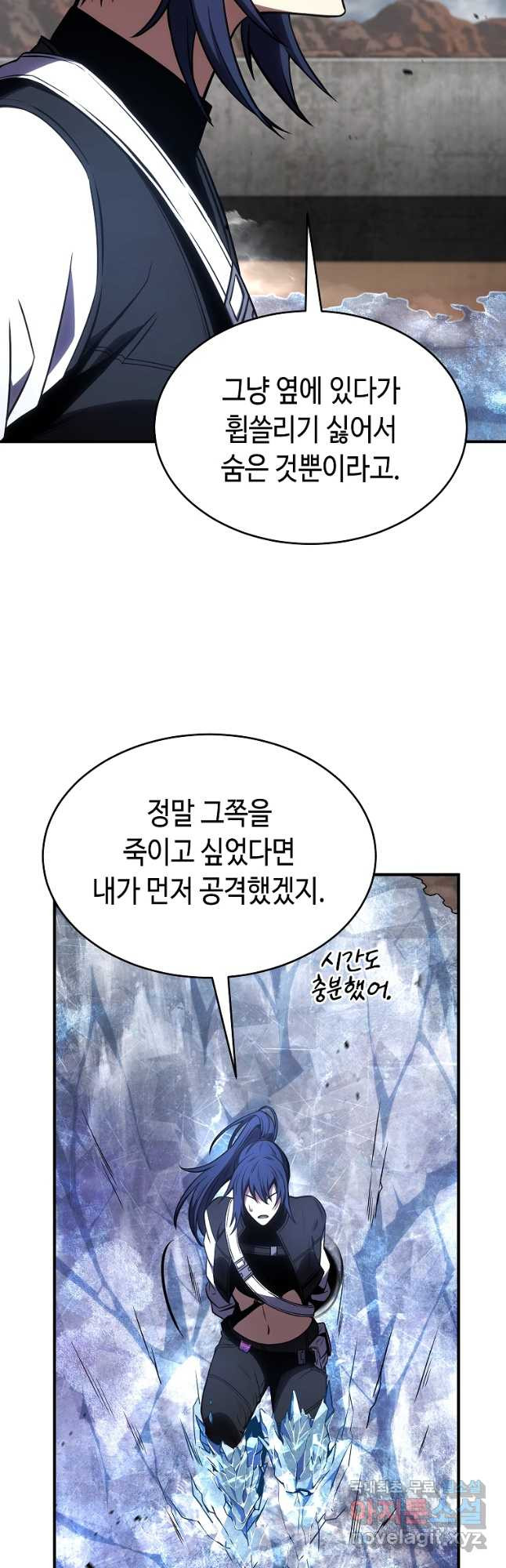 약먹는 천재마법사 35화 - 웹툰 이미지 38