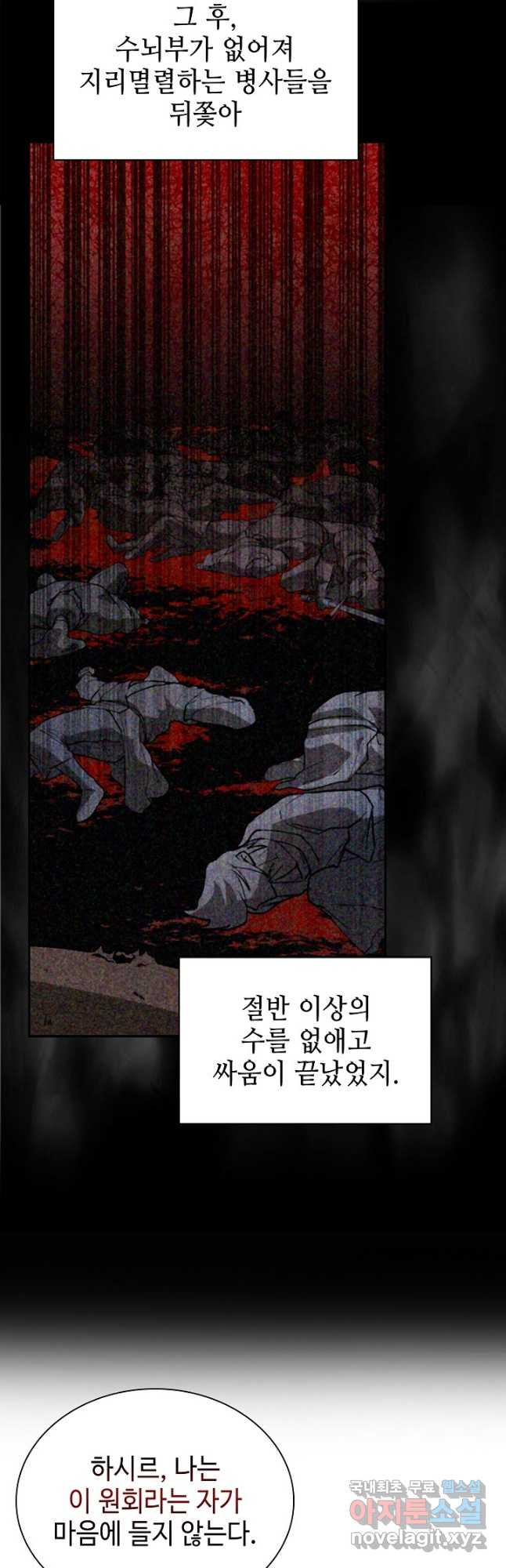 풍운객잔 122화 - 웹툰 이미지 36