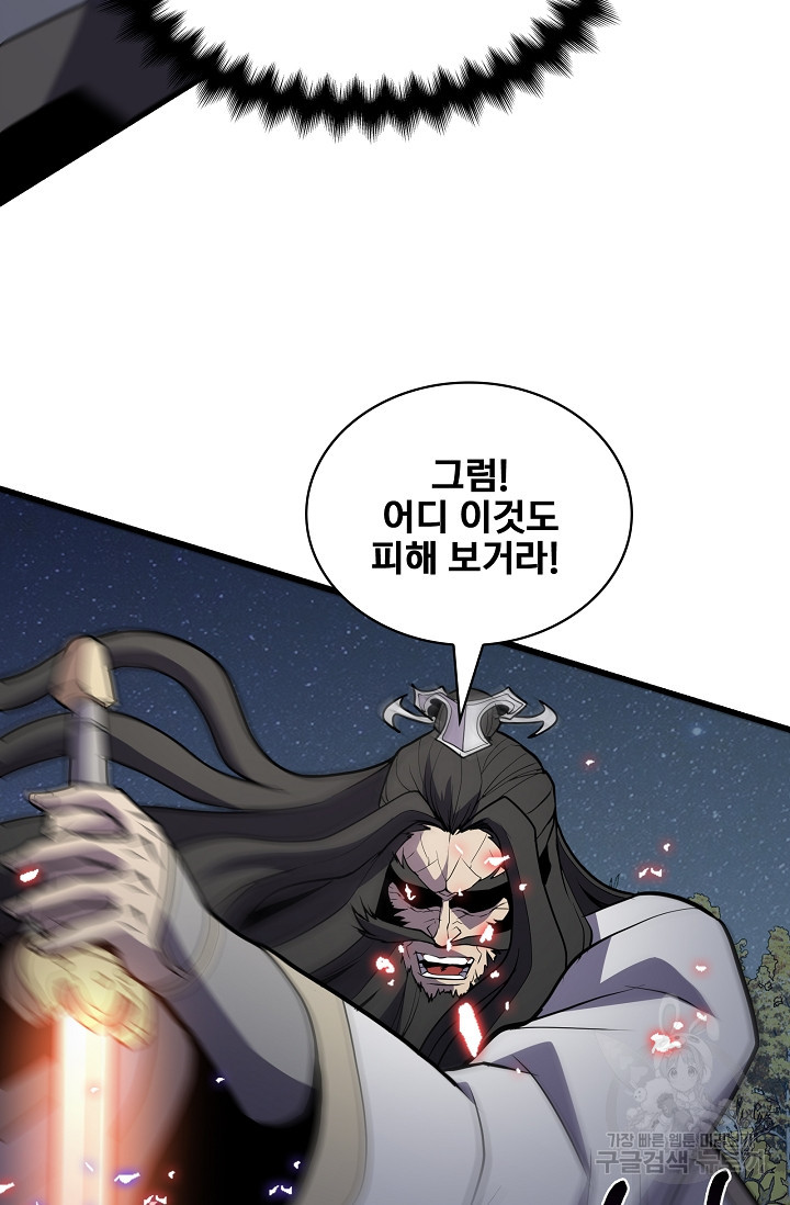 표기무사 43화 - 웹툰 이미지 87