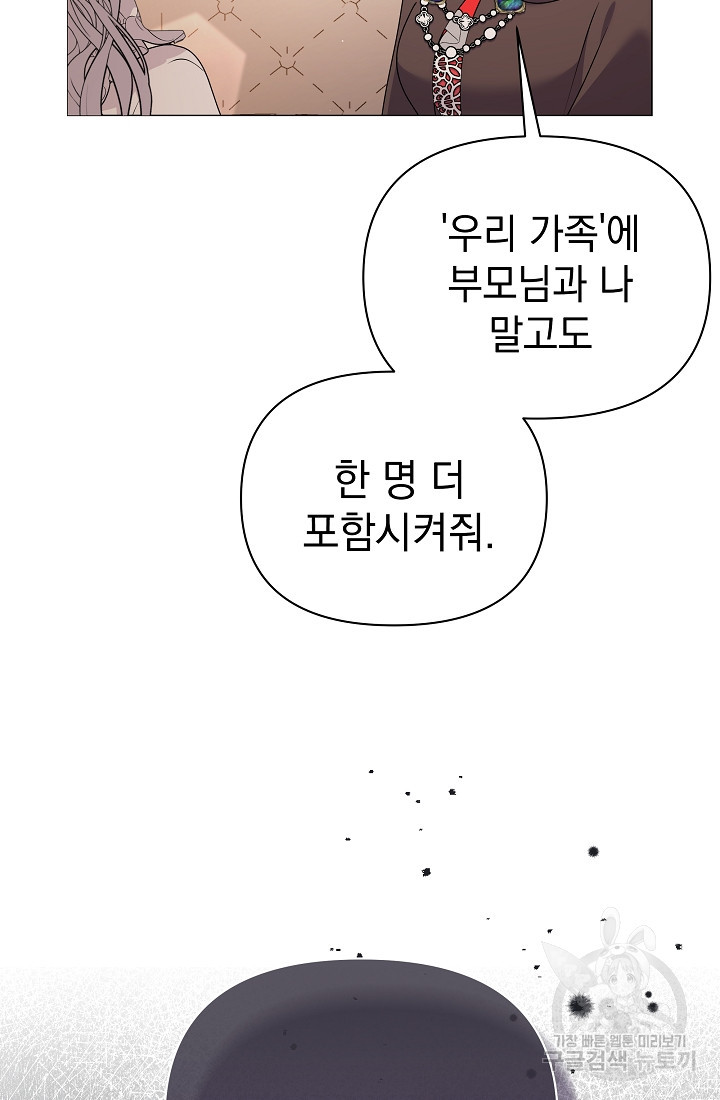 아기 건물주는 이만 은퇴합니다 82화 - 웹툰 이미지 68