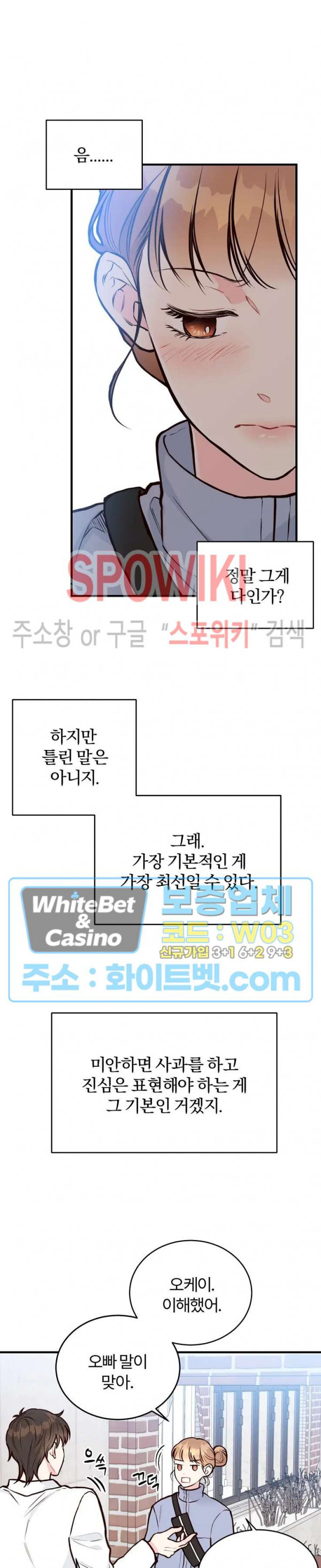 이 결혼은 그저 계약입니다 39화 - 웹툰 이미지 26