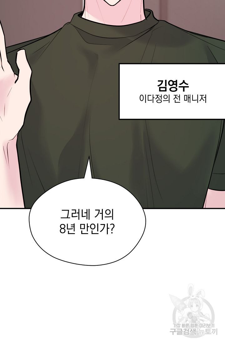 한겨울은 답이 없다 51화 - 웹툰 이미지 5