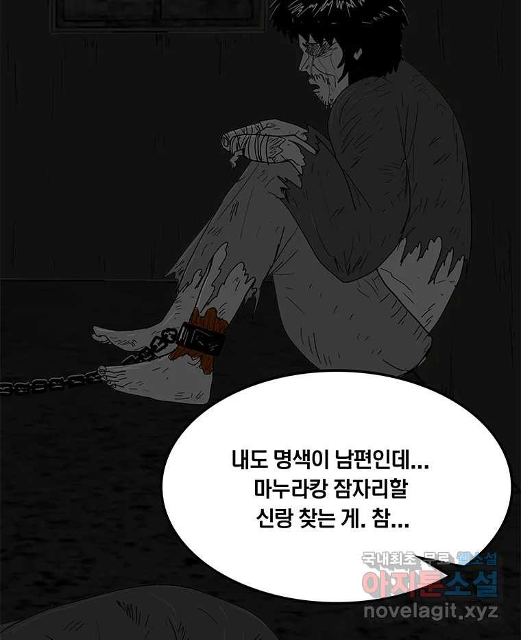 열 손가락 33화 - 웹툰 이미지 107