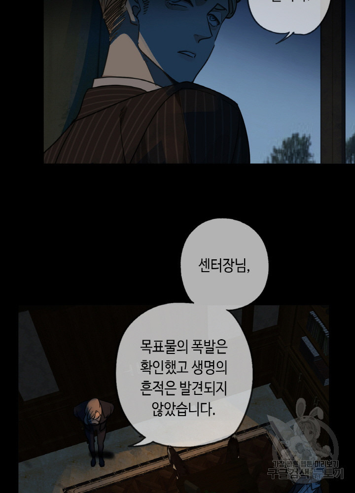 제로 : 아포칼립스의 회귀자 68화 - 웹툰 이미지 38