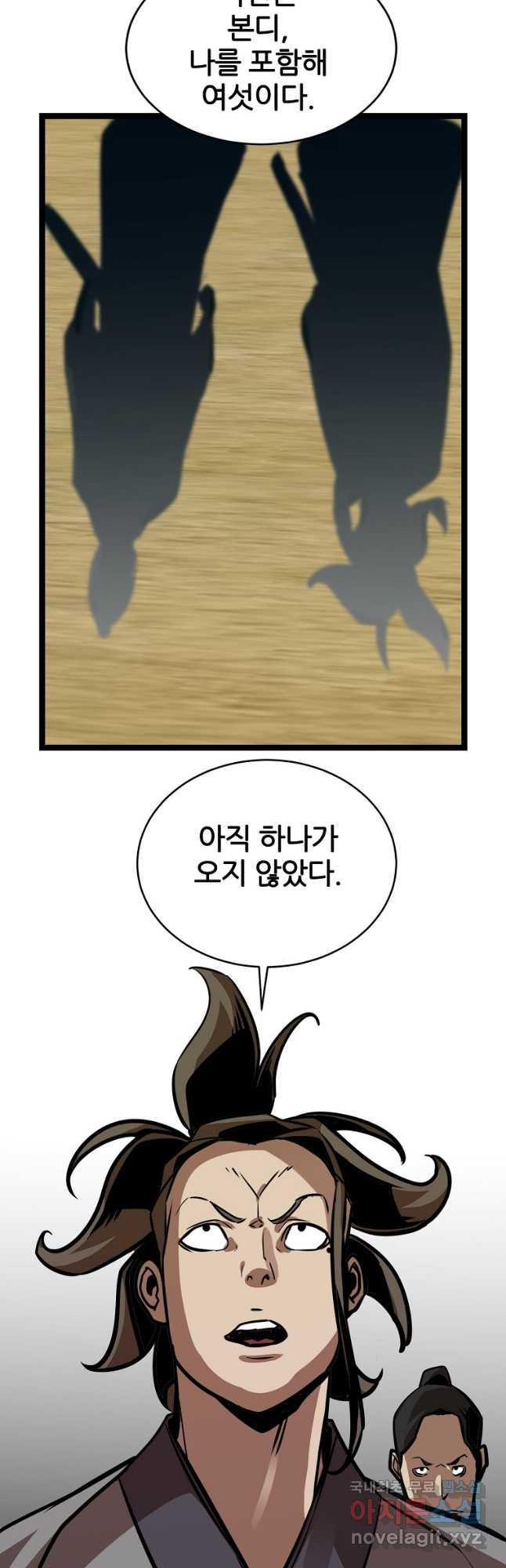 빙상매화 39화 - 웹툰 이미지 10