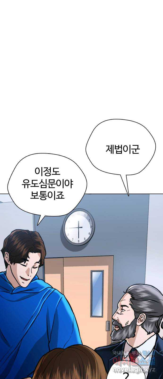 간첩 18세 42화 난 여자도 패거든 - 웹툰 이미지 25