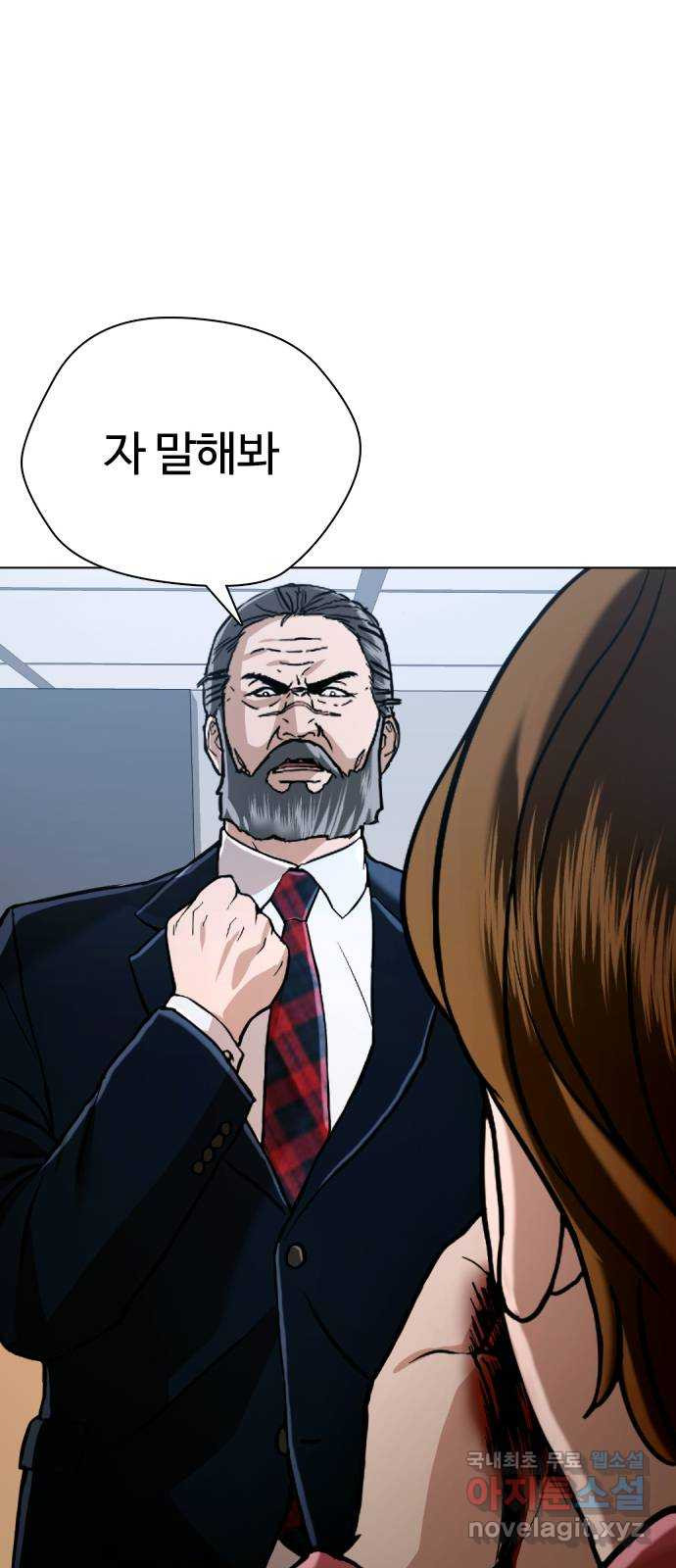 간첩 18세 42화 난 여자도 패거든 - 웹툰 이미지 29