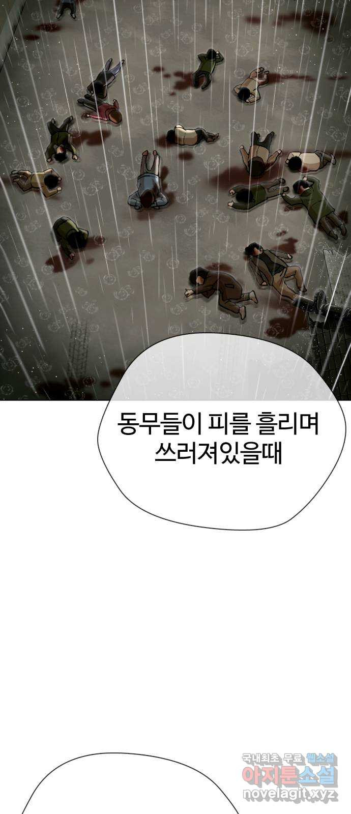 간첩 18세 42화 난 여자도 패거든 - 웹툰 이미지 33